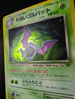 Dark Golbat No.042 Team Rocket Pokemon Card Japanese Holo -Played - Image 5