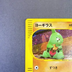 [NM-] Pokemon Card Larvitar 018/018 Holo McDonald's E-series Promo Japanese 2002 - Image 2
