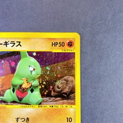 [NM-] Pokemon Card Larvitar 018/018 Holo McDonald's E-series Promo Japanese 2002 - Image 3