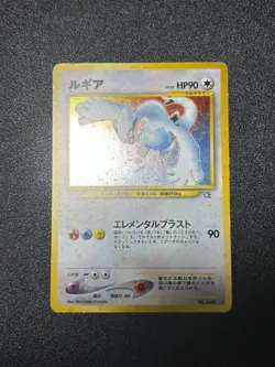 (LP-) Lugia Holo No.249 Neo Genesis 2000 Vintage Old Back Japanese Pokemon Card - Image 1