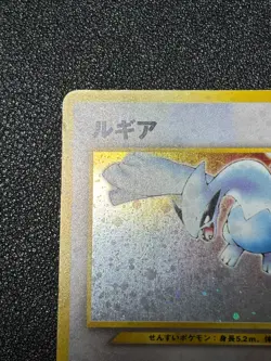 (LP-) Lugia Holo No.249 Neo Genesis 2000 Vintage Old Back Japanese Pokemon Card - Image 2