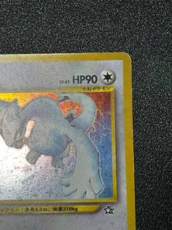 (LP-) Lugia Holo No.249 Neo Genesis 2000 Vintage Old Back Japanese Pokemon Card - Image 3