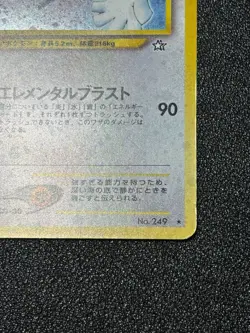 (LP-) Lugia Holo No.249 Neo Genesis 2000 Vintage Old Back Japanese Pokemon Card - Image 4