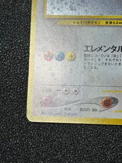 (LP-) Lugia Holo No.249 Neo Genesis 2000 Vintage Old Back Japanese Pokemon Card - Image 5