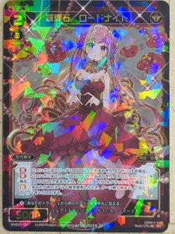 Wixoss Bk Wixoss WXEX1-33 SR Rhodonite Trading Card NM - Image 1