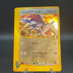 Falkner's Skarmory Pokemon Card Japanese Game Rare 007/141 VS series 1st Edition - Image 1
