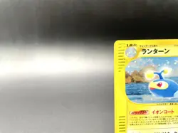 Lanturn 1st Ed Wind from the Sea 045/087 Holo Japanese Pokemon e Card #2 - Image 2