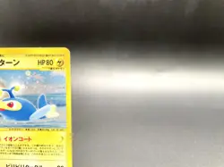 Lanturn 1st Ed Wind from the Sea 045/087 Holo Japanese Pokemon e Card #2 - Image 3