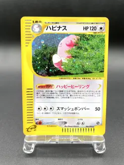 Blissey Town on No Map 066/092 Holo Moderately Played Japanese Pokemon e Card - Image 1