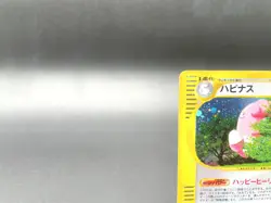 Blissey Town on No Map 066/092 Holo Moderately Played Japanese Pokemon e Card - Image 2