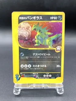 Rocket's Tyranitar 1st Ed VS Series 142/141 Holo MP Japanese Pokemon Card #3 - Image 1