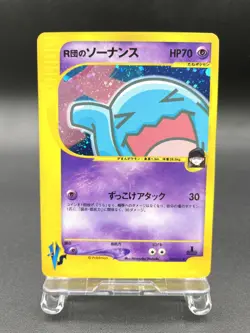 Rocket's Wobbuffet 1st Ed VS Series 093/141 Holo Japanese Pokemon Card #3 - Image 1
