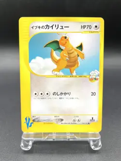 Clair's Dragonite 1st Ed VS Series 049/141 Excellent Japanese Pokemon Card #2 - Image 1