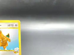 Clair's Dragonite 1st Ed VS Series 049/141 Excellent Japanese Pokemon Card #2 - Image 3