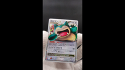 3 Set Snorlax Munchlax Domino's Pizza Promo Holo Japanese Pokemon Card - Image 2