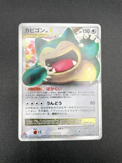 3 Set Snorlax Munchlax Domino's Pizza Promo Holo Japanese Pokemon Card - Image 3