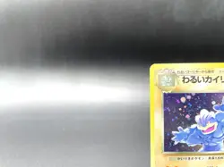 Dark Machamp Team Rocket No.068 Holo Excellent Japanese Pokemon Card #4 - Image 2