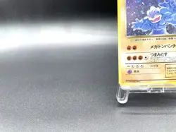 Dark Machamp Team Rocket No.068 Holo Excellent Japanese Pokemon Card #4 - Image 5