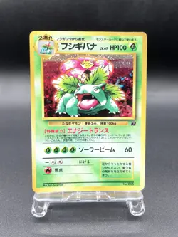 Venusaur Intro Pack Bulbasaur Deck No.003 Holo MP Japanese Pokemon Card - Image 1