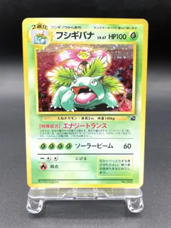 Venusaur Intro Pack Bulbasaur Deck No.003 Holo Near Mint Japanese Pokemon Card - Image 1