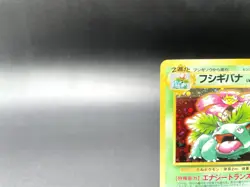 Venusaur Intro Pack Bulbasaur Deck No.003 Holo Near Mint Japanese Pokemon Card - Image 3