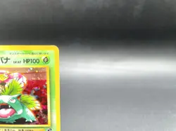 Venusaur Intro Pack Bulbasaur Deck No.003 Holo Near Mint Japanese Pokemon Card - Image 4