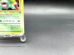Venusaur Intro Pack Bulbasaur Deck No.003 Holo Near Mint Japanese Pokemon Card - Image 5