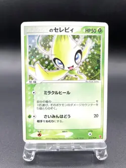 ___'s Celebi Player's Club Promo 012/PLAY Holo MP Japanese Pokemon Card - Image 1