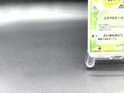 ___'s Celebi Player's Club Promo 012/PLAY Holo MP Japanese Pokemon Card - Image 5