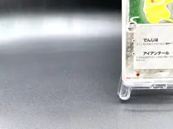 Pikachu Delta Species Meiji Promo 112/PCG-P MP Japanese Pokemon Card #2 - Image 5