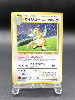 Dragonite GB Game Boy Promo No.149 Holo Excellent Japanese Pokemon Card #7 - Image 1