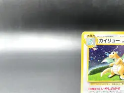 Dragonite GB Game Boy Promo No.149 Holo Excellent Japanese Pokemon Card #7 - Image 3