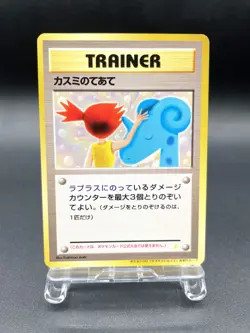 Misty's Treatment Mini CD Promo Riding on Lapras Japanese Pokemon Card #2 - Image 1