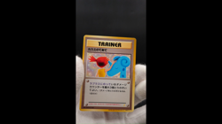 Misty's Treatment Mini CD Promo Riding on Lapras Japanese Pokemon Card #2 - Image 2