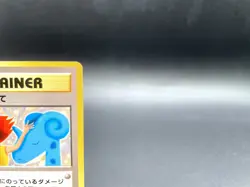 Misty's Treatment Mini CD Promo Riding on Lapras Japanese Pokemon Card #2 - Image 4