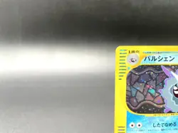 Cloyster 1st Ed Expedition Base Set 110/128 Holo Japanese Pokemon e Card #4 - Image 3