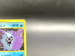 Cloyster 1st Ed Expedition Base Set 110/128 Holo Japanese Pokemon e Card #4 - Image 4