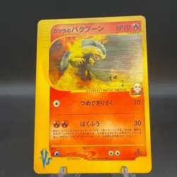 Blaine's Typhlosion 070/141 Vs-series 1st edition 2001 Japanese Pokemon Card - Image 1