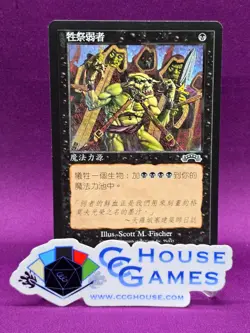 MTG Culling the Weak Chinese Exodus FBB Black Bordered *CCGHouse* - Image 1