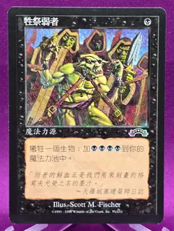 MTG Culling the Weak Chinese Exodus FBB Black Bordered *CCGHouse* - Image 2