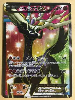 Xerneas EX Pokemon 2013 Holo XY1 Collection X SR Japanese 063/060 EX+ - Image 1