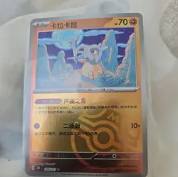 Pokemon TCG S-Chinese 151C Cubone 104/151 Master Ball Holo Mint Card-TJ - Image 1