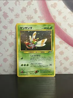Pokemon TCG Bundle 2 Cards Steelix Neo Genesis Yanma Neo Discovery - Image 3