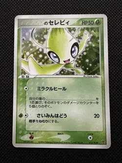 Japanese Pokemon Card Players Club - 2004 PROMO ____'s Celebi 012/PLAY Japan - Image 1