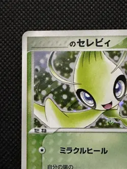 Japanese Pokemon Card Players Club - 2004 PROMO ____'s Celebi 012/PLAY Japan - Image 2