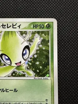 Japanese Pokemon Card Players Club - 2004 PROMO ____'s Celebi 012/PLAY Japan - Image 3