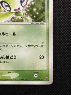 Japanese Pokemon Card Players Club - 2004 PROMO ____'s Celebi 012/PLAY Japan - Image 4