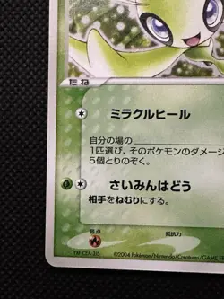 Japanese Pokemon Card Players Club - 2004 PROMO ____'s Celebi 012/PLAY Japan - Image 5