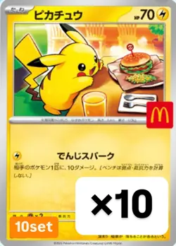 Pikachu 10Set McDonald's Promo 2025 Pokemon Card Japanese Limited Mac Japan rare - Image 1