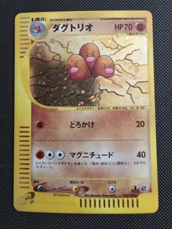 [NM-] Dugtrio 120/128 e Series Holo E1 Expedition Japanese Pokemon Card 5507 - Image 1